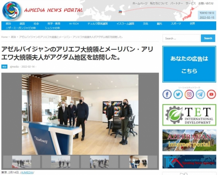 Japanese news website highlights President Ilham Aliyev`s and First Lady Mehriban Aliyeva`s visit to Aghdam
