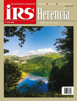 Вышел очередной номер журнала ИРС на испанском языке