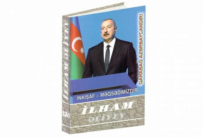 Вышла в свет 130-я книга многотомника «Ильхам Алиев. Развитие – наша цель»