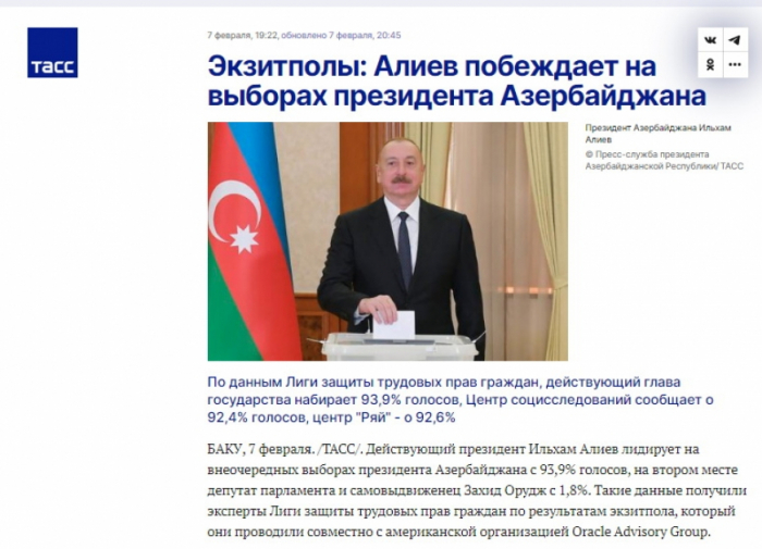 Президентские выборы в Азербайджане: победа народа и для народа