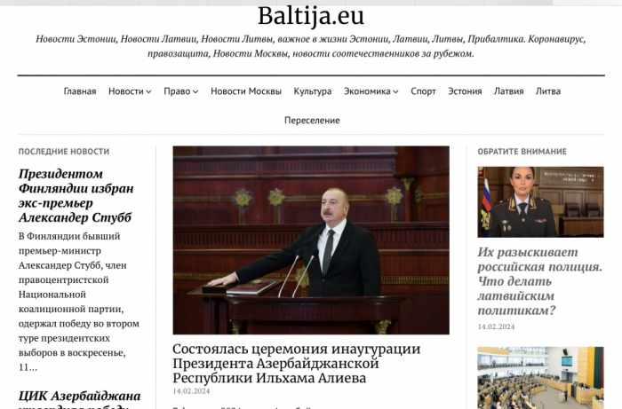 Эстонское интернет-издание написало об инаугурации Президента Азербайджана Ильхама Алиева