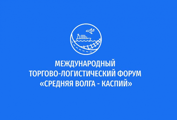 Азербайджан примет участие в Международном торгово-логистическом форуме в Ульяновске