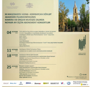 Филармония возобновляет абонементные концерты