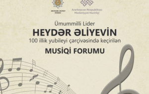 Впервые проходящий в Азербайджане Музыкальный форум продолжает работу