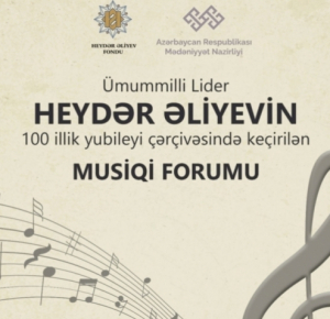 Впервые проходящий в Азербайджане Музыкальный форум продолжает работу