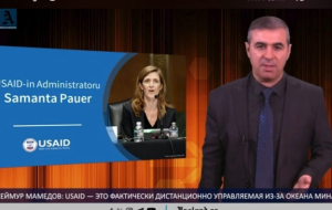 Сеймур Мамедов : USAID - это фактически дистанционно управляемая из-за океана мина -  ВИДЕОАНАЛИЗ