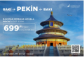 AZAL предлагает скидки на билеты между Баку и Пекином