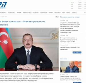 Грузинские СМИ об официальном объявлении результатов президентских выборов в Азербайджане