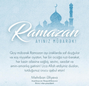 Первый вице-президент Мехрибан Алиева поделилась публикацией по случаю начала месяца Рамазан
