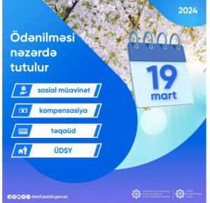 Выдача всех социальных выплат предусмотрена 19 марта