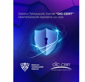 Служба электронной безопасности Азербайджана стала членом Организации по кибербезопасности OIC-CERT