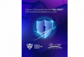 Служба электронной безопасности Азербайджана стала членом Организации по кибербезопасности OIC-CERT