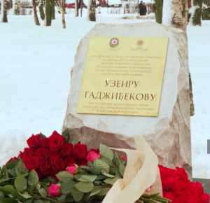Открытие памятника Узеиру Гаджибекову в Петербурге состоится в 2025 году